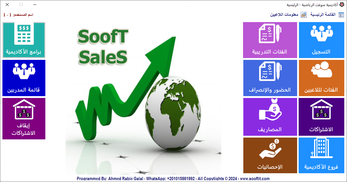 برنامج إدارة الأكاديميات الرياضية Manage Academy 2024 الإحترافي بتصميم عصري مميز بخاصية التنبيهات وإمكانية تفعيل QR Code وإصدار فواتير الدفع